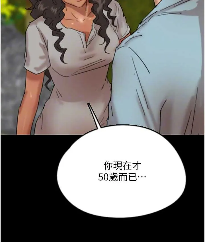 养父的女儿们 第50話-喜歡和我做嗎? 第43页