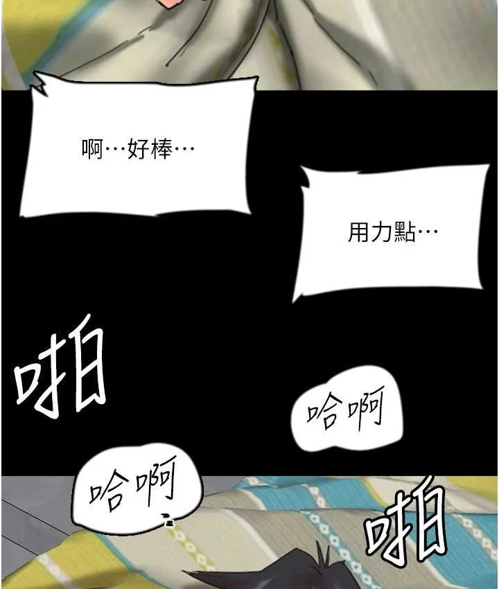 养父的女儿们 第50話-喜歡和我做嗎? 第5页