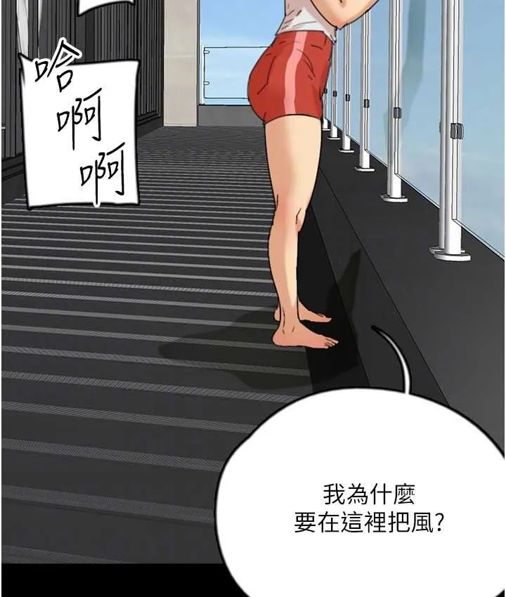 养父的女儿们 第50話-喜歡和我做嗎? 第128页