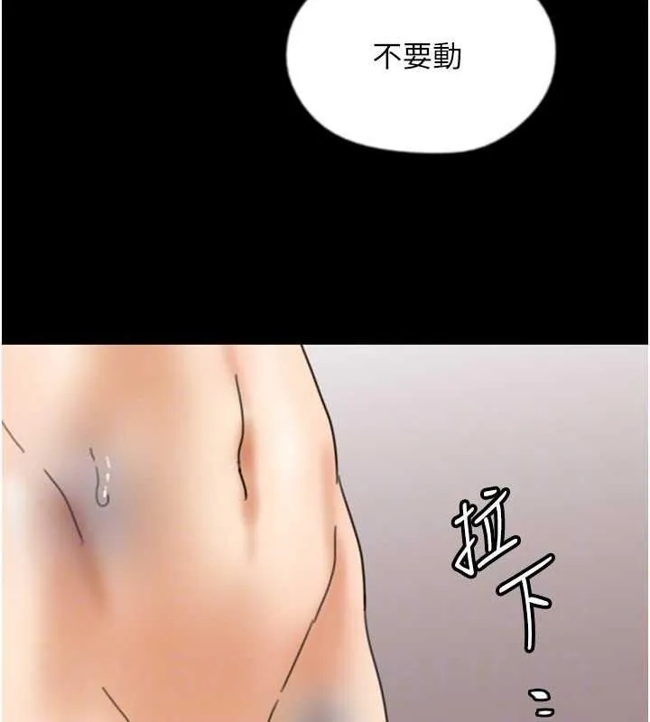 养父的女儿们 第43話-怎麼豔遇源源不絕? 第144页