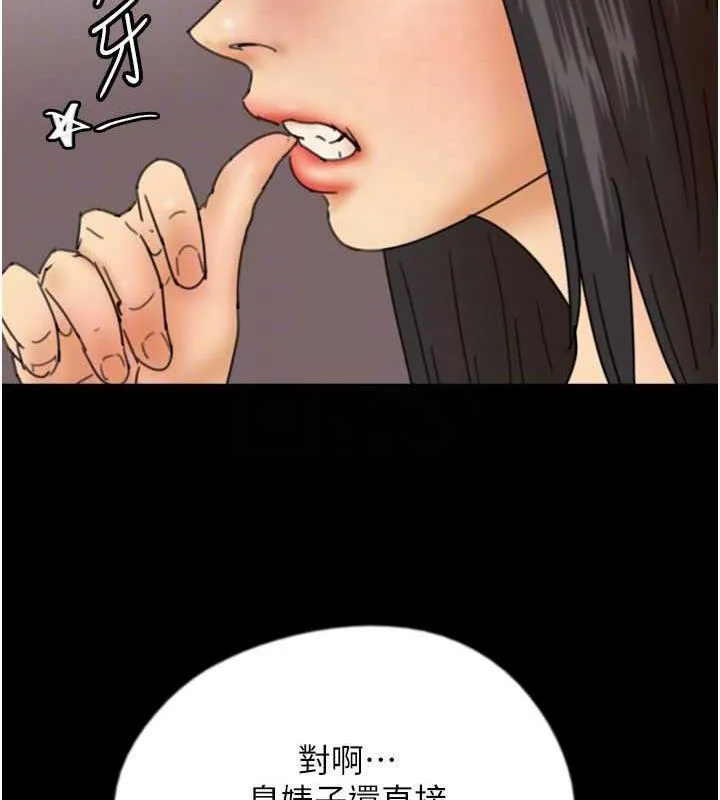 养父的女儿们 第43話-怎麼豔遇源源不絕? 第61页