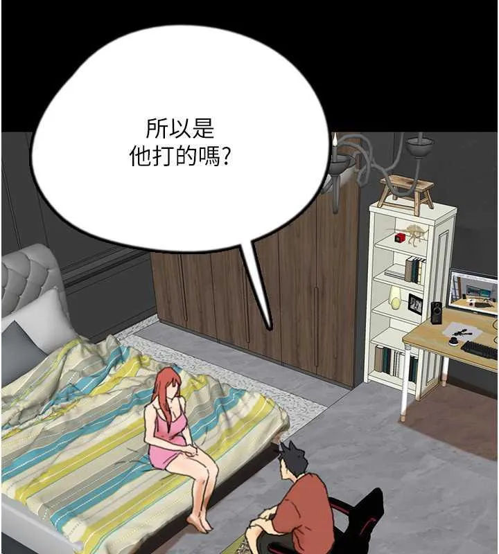 养父的女儿们 第43話-怎麼豔遇源源不絕? 第85页