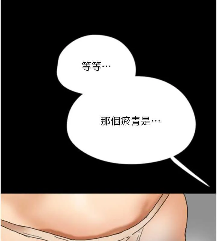养父的女儿们 第43話-怎麼豔遇源源不絕? 第49页