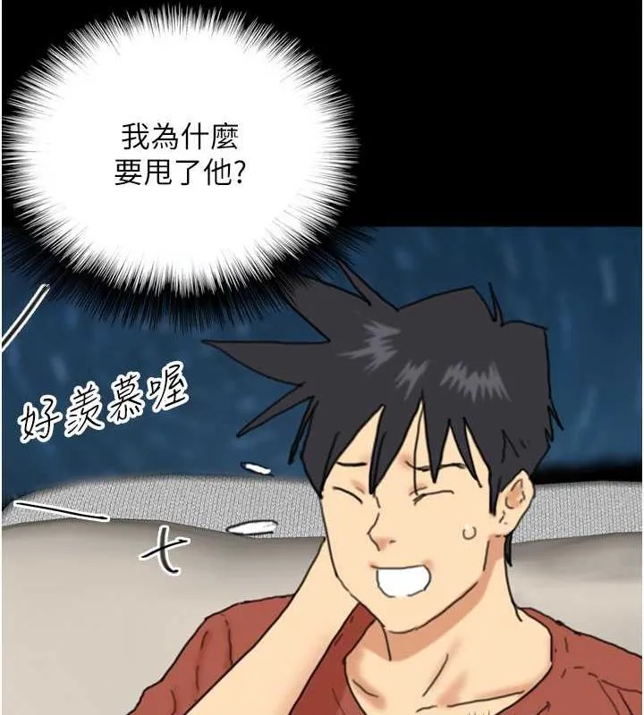养父的女儿们 第43話-怎麼豔遇源源不絕? 第33页