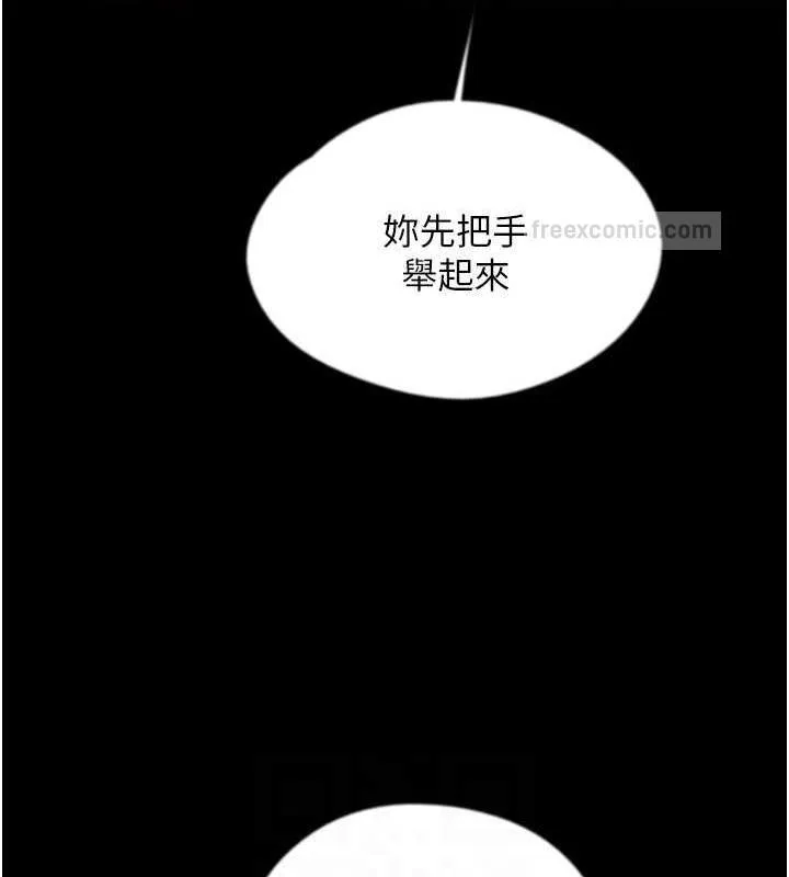 养父的女儿们 第43話-怎麼豔遇源源不絕? 第140页