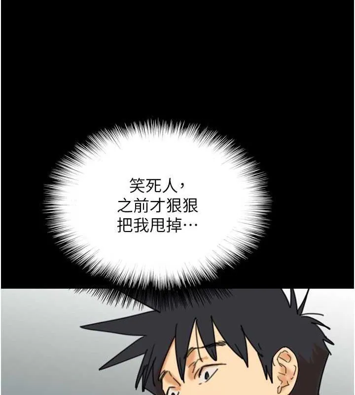 养父的女儿们 第43話-怎麼豔遇源源不絕? 第112页