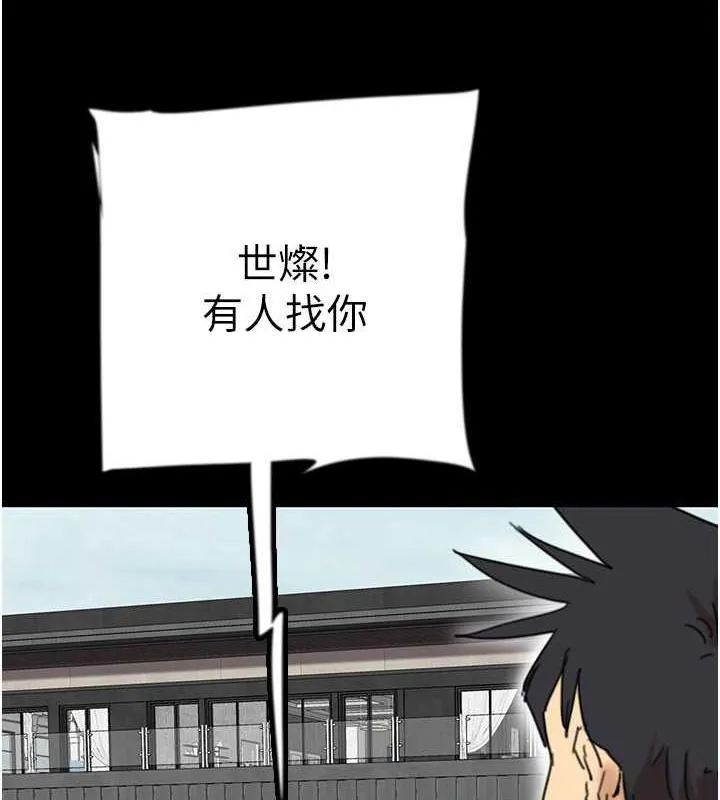 养父的女儿们 第43話-怎麼豔遇源源不絕? 第7页