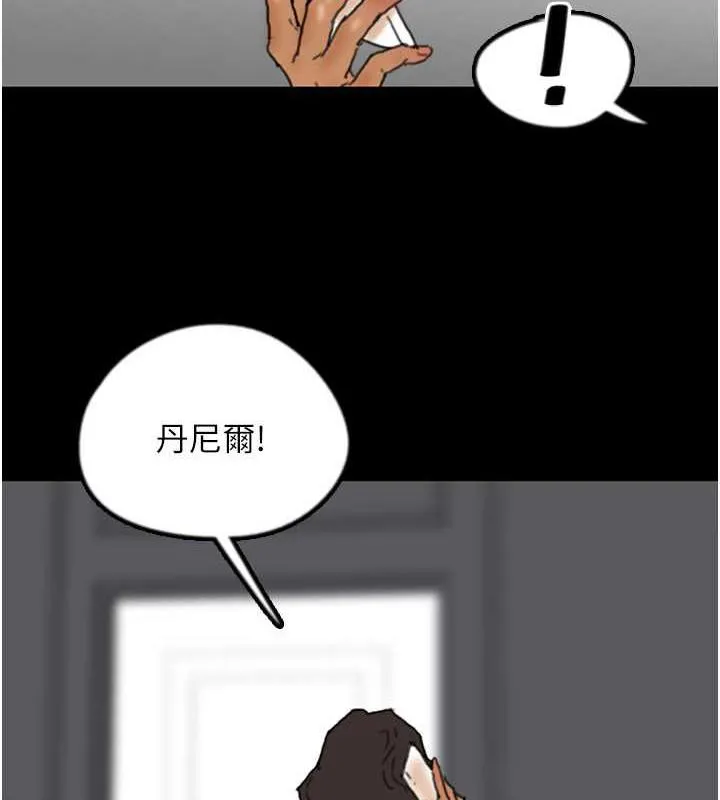 养父的女儿们 第43話-怎麼豔遇源源不絕? 第75页