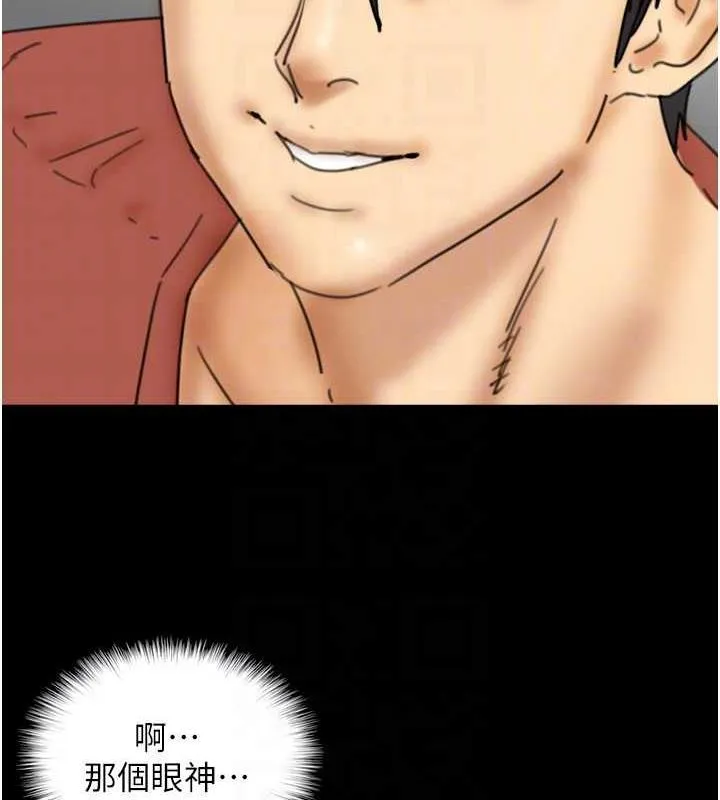 养父的女儿们 第43話-怎麼豔遇源源不絕? 第135页