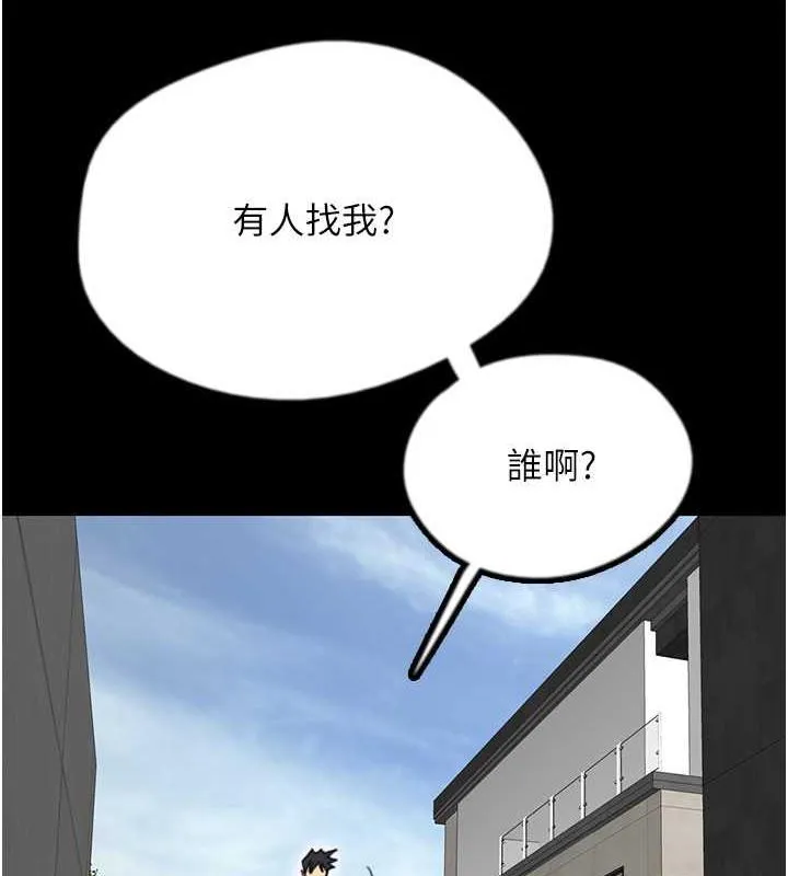 养父的女儿们 第43話-怎麼豔遇源源不絕? 第9页
