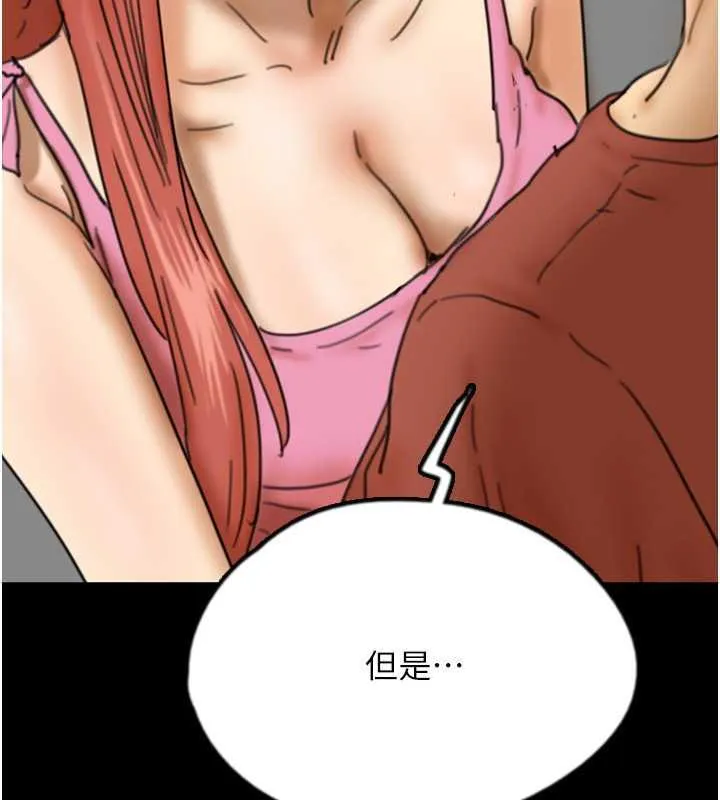 养父的女儿们 第43話-怎麼豔遇源源不絕? 第94页