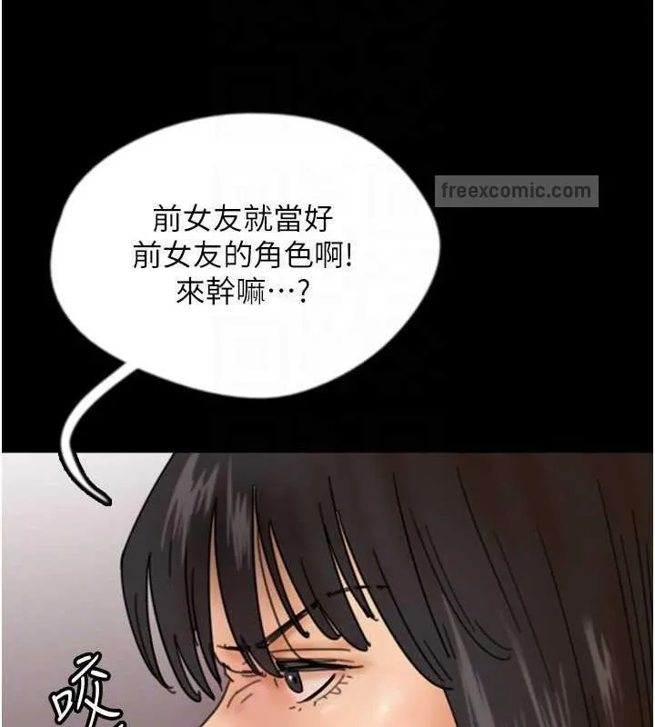 养父的女儿们 第43話-怎麼豔遇源源不絕? 第60页