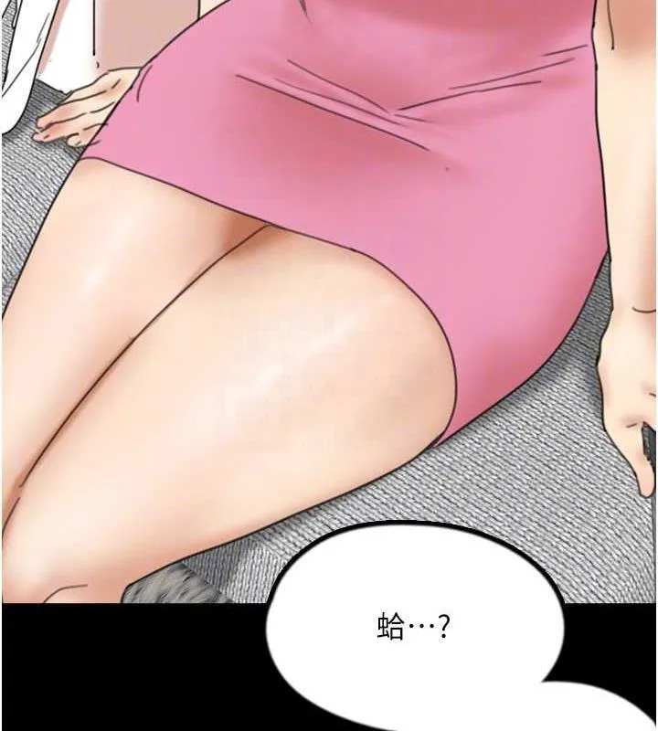养父的女儿们 第43話-怎麼豔遇源源不絕? 第26页