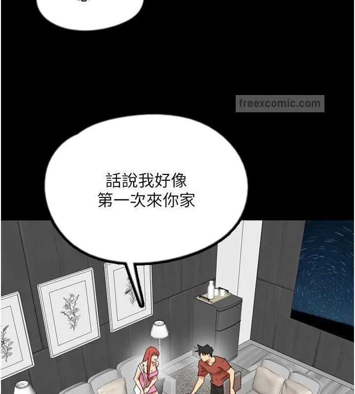 养父的女儿们 第43話-怎麼豔遇源源不絕? 第20页