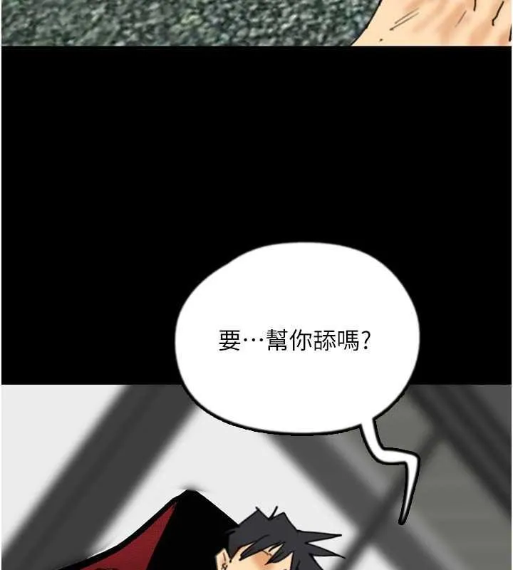养父的女儿们 第43話-怎麼豔遇源源不絕? 第158页