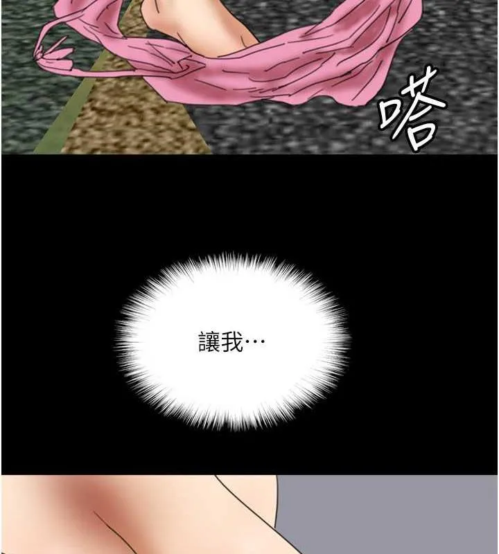 养父的女儿们 第43話-怎麼豔遇源源不絕? 第129页