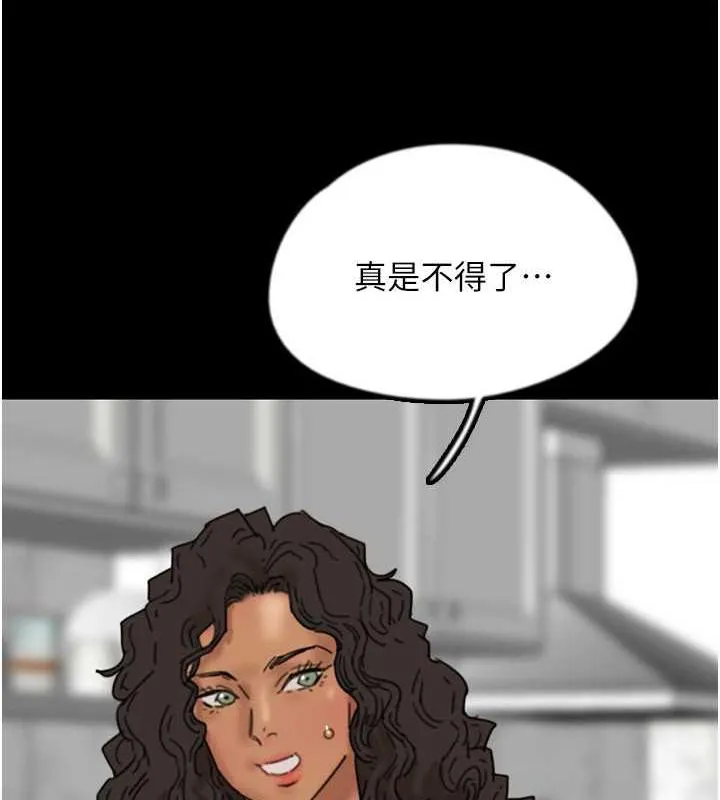 养父的女儿们 第43話-怎麼豔遇源源不絕? 第69页