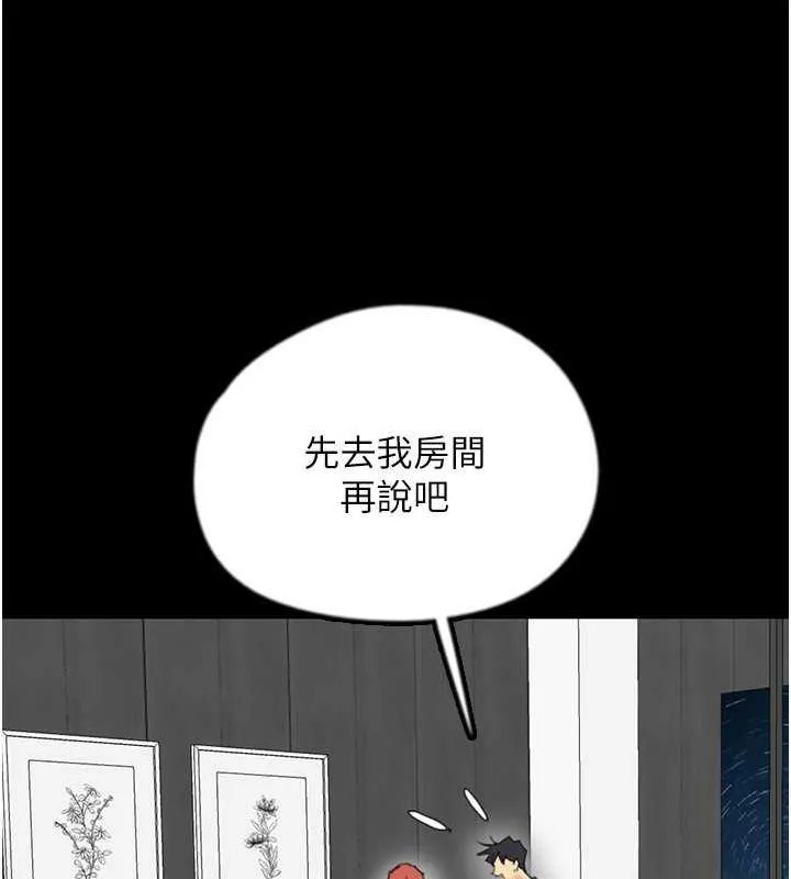 养父的女儿们 第43話-怎麼豔遇源源不絕? 第51页