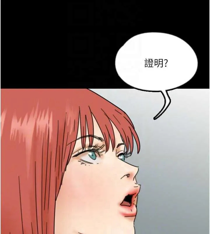 养父的女儿们 第43話-怎麼豔遇源源不絕? 第118页