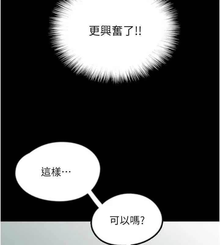 养父的女儿们 第43話-怎麼豔遇源源不絕? 第131页