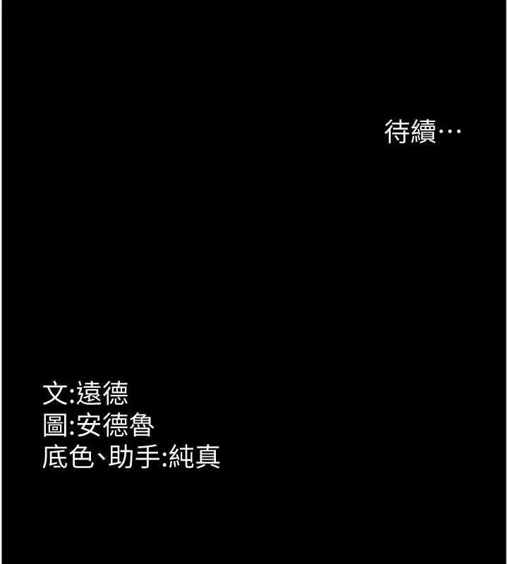 养父的女儿们 第43話-怎麼豔遇源源不絕? 第172页