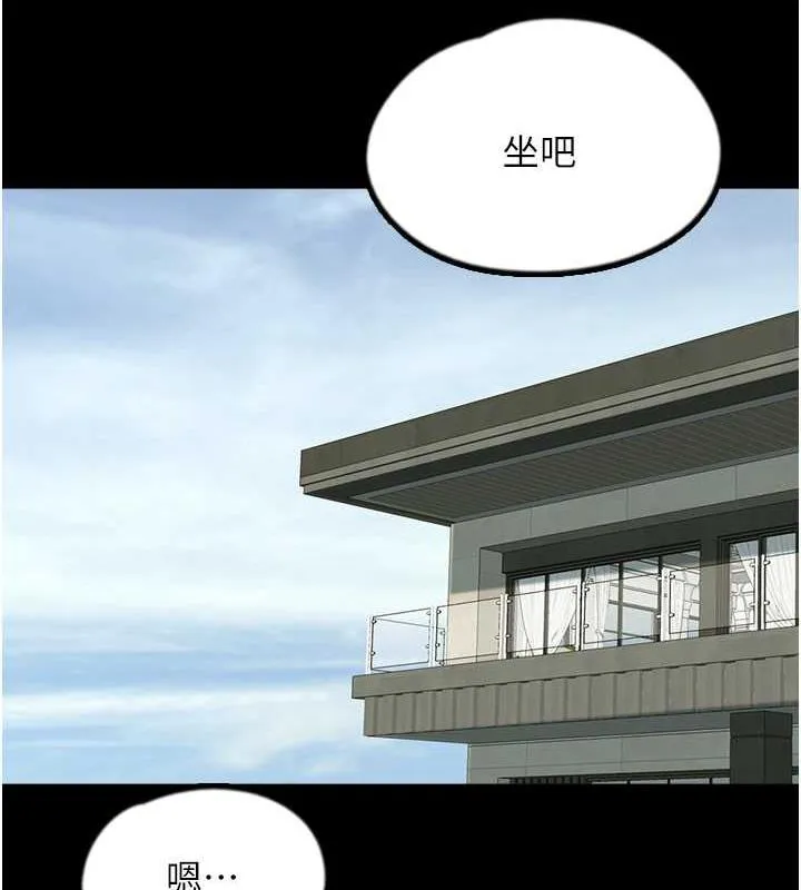 养父的女儿们 第43話-怎麼豔遇源源不絕? 第19页