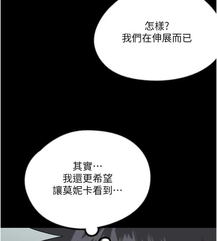 养父的女儿们 第43話-怎麼豔遇源源不絕? 第5页