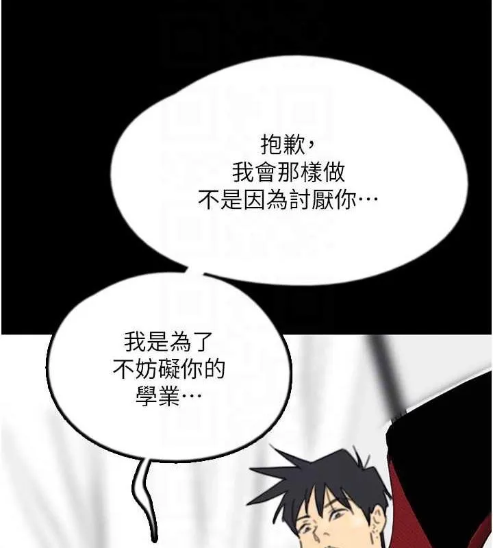 养父的女儿们 第43話-怎麼豔遇源源不絕? 第109页