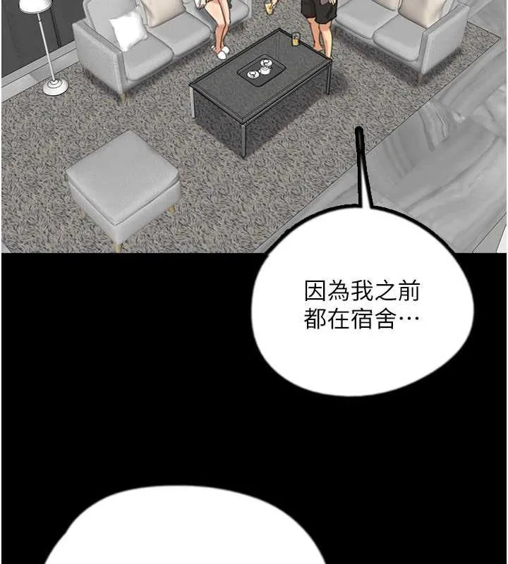 养父的女儿们 第43話-怎麼豔遇源源不絕? 第21页