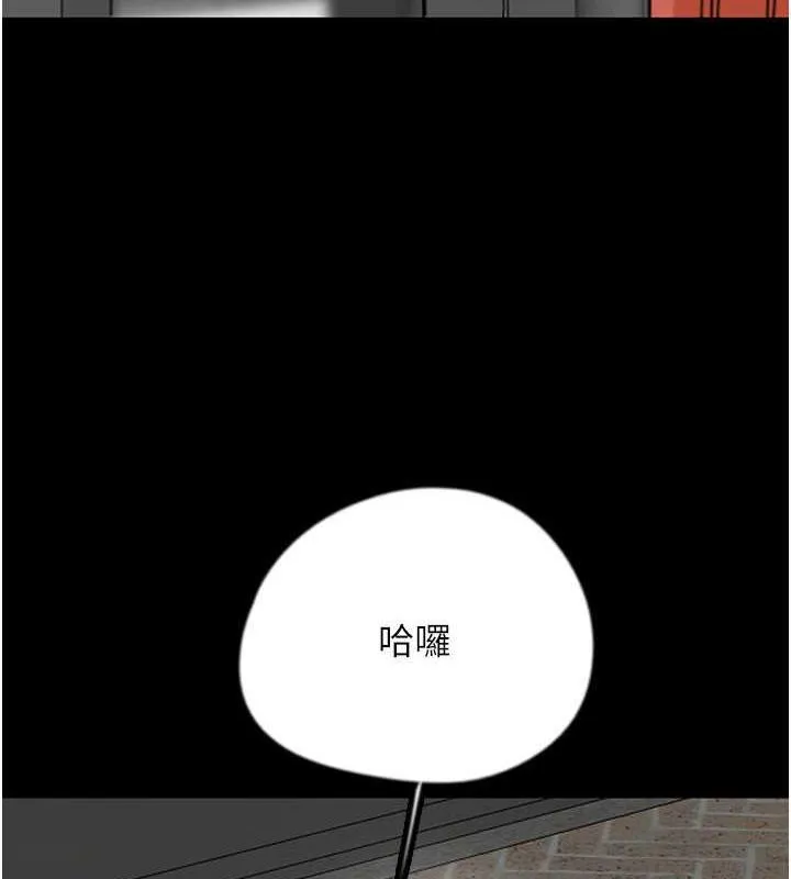 养父的女儿们 第43話-怎麼豔遇源源不絕? 第12页