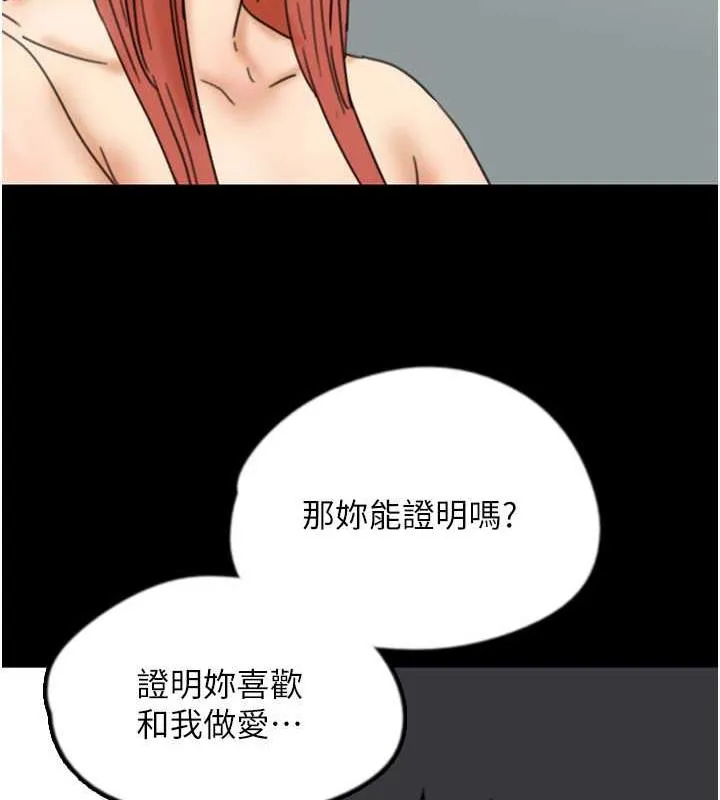养父的女儿们 第43話-怎麼豔遇源源不絕? 第116页
