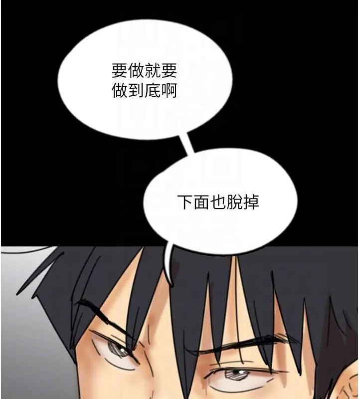 养父的女儿们 第43話-怎麼豔遇源源不絕? 第134页