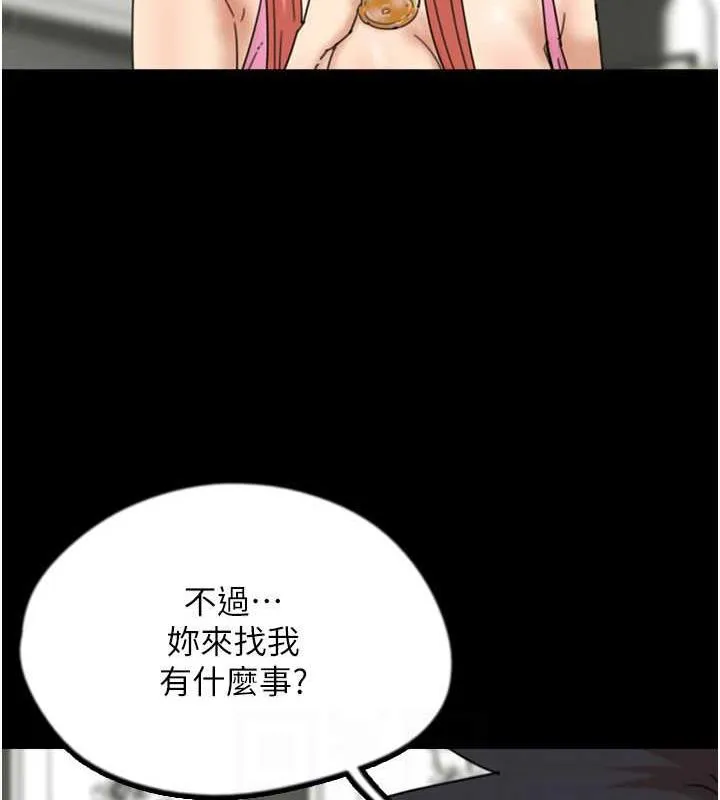 养父的女儿们 第43話-怎麼豔遇源源不絕? 第23页