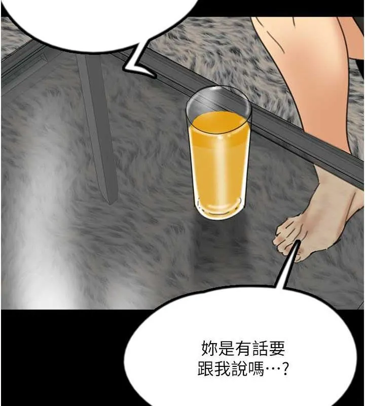 养父的女儿们 第43話-怎麼豔遇源源不絕? 第35页
