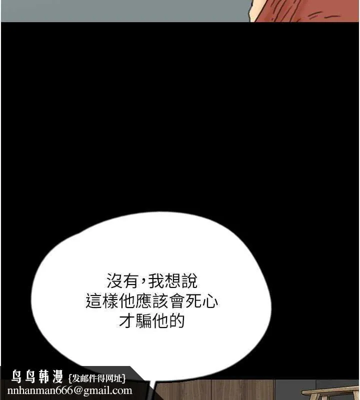 养父的女儿们 第43話-怎麼豔遇源源不絕? 第88页