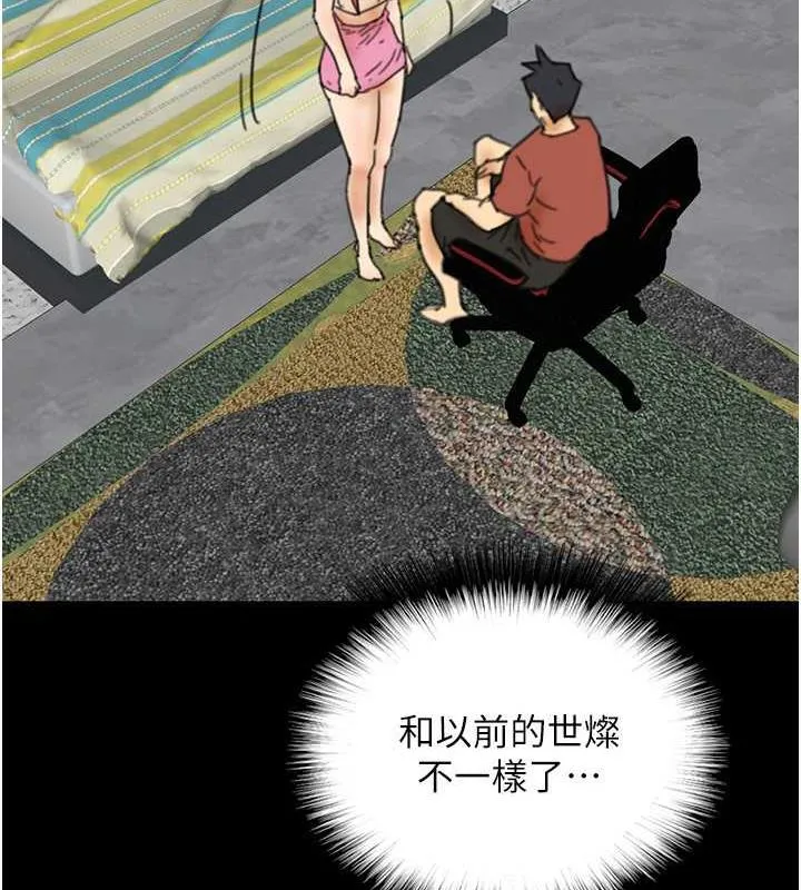 养父的女儿们 第43話-怎麼豔遇源源不絕? 第125页
