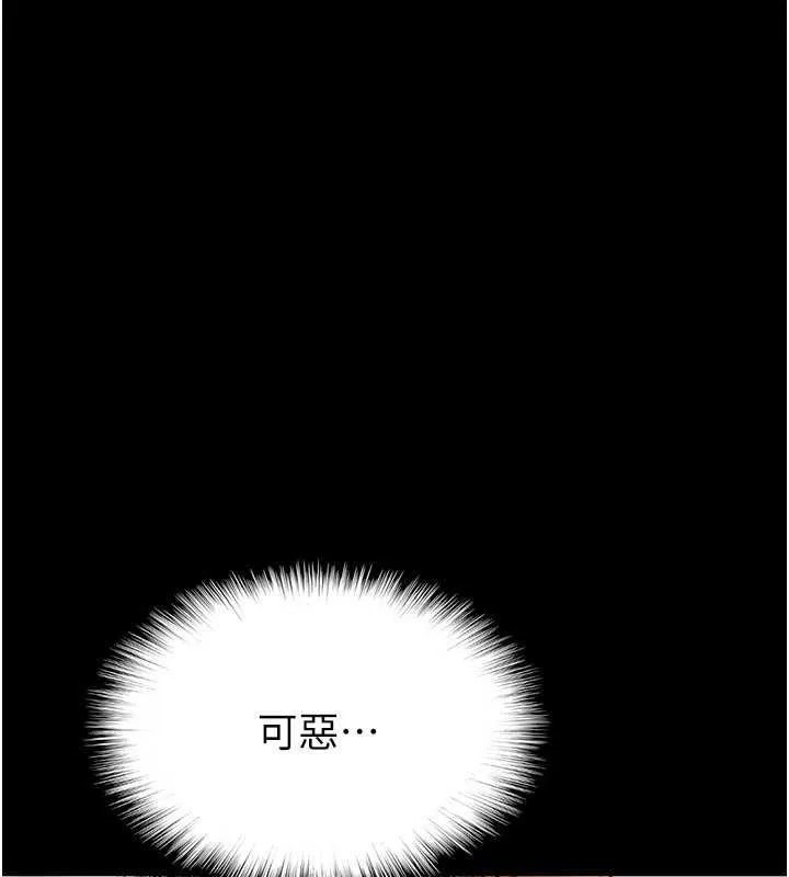 养父的女儿们 第43話-怎麼豔遇源源不絕? 第168页