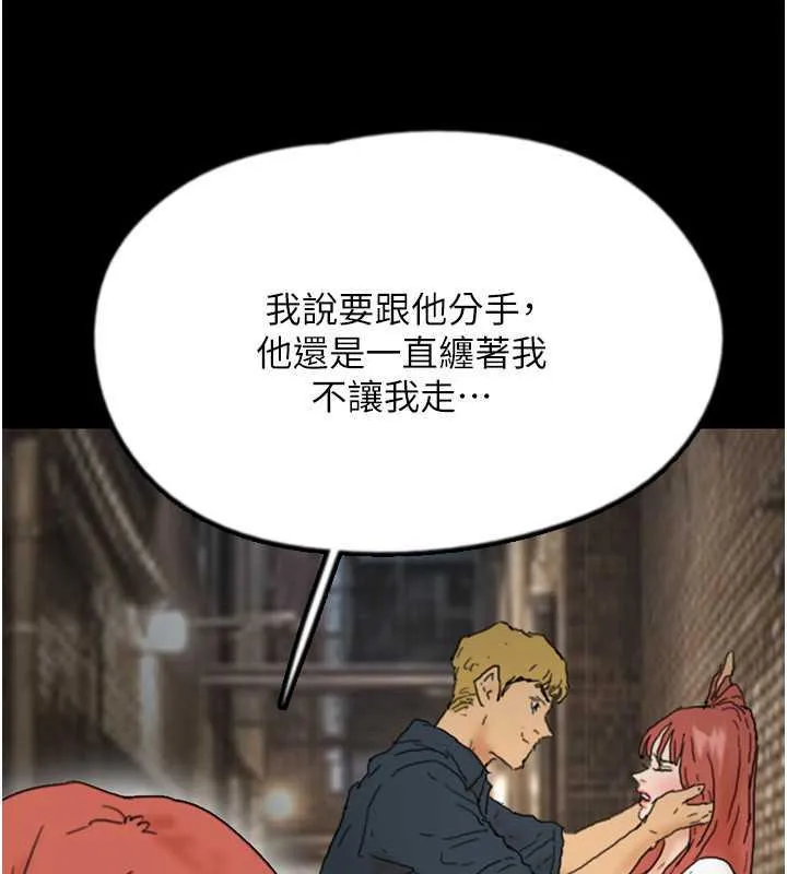 养父的女儿们 第43話-怎麼豔遇源源不絕? 第83页