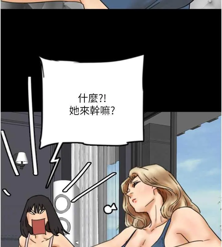养父的女儿们 第43話-怎麼豔遇源源不絕? 第58页