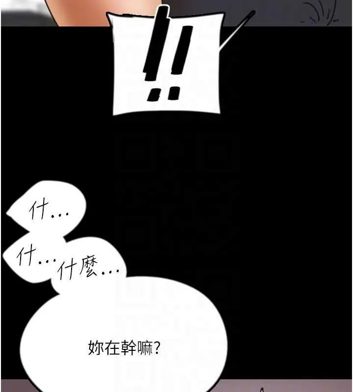 养父的女儿们 第43話-怎麼豔遇源源不絕? 第42页