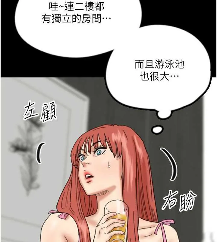 养父的女儿们 第43話-怎麼豔遇源源不絕? 第22页