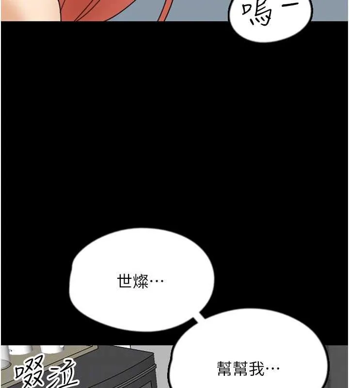 养父的女儿们 第43話-怎麼豔遇源源不絕? 第45页