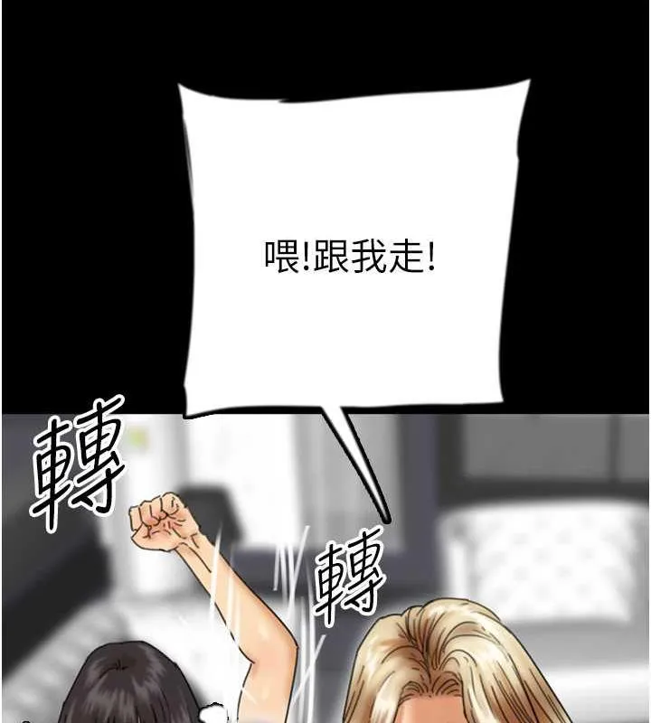 养父的女儿们 第43話-怎麼豔遇源源不絕? 第65页