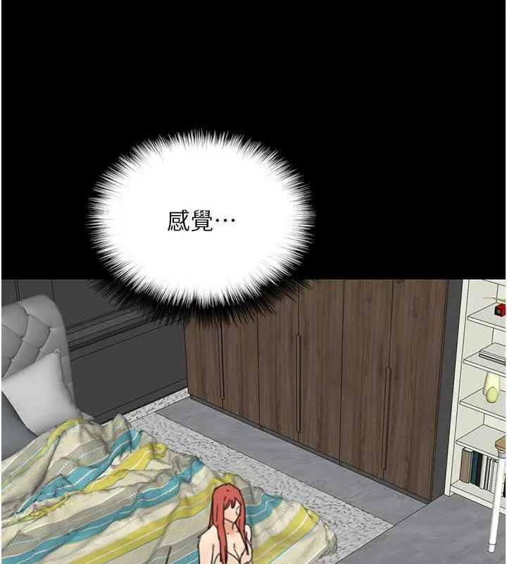 养父的女儿们 第43話-怎麼豔遇源源不絕? 第124页