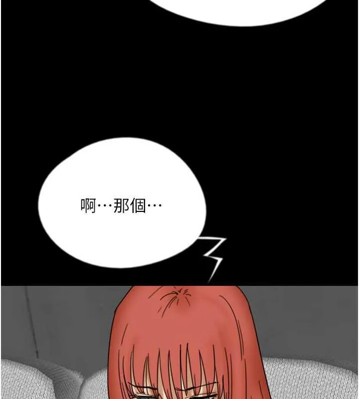 养父的女儿们 第43話-怎麼豔遇源源不絕? 第36页