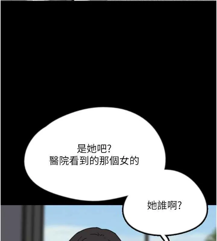 养父的女儿们 第43話-怎麼豔遇源源不絕? 第55页
