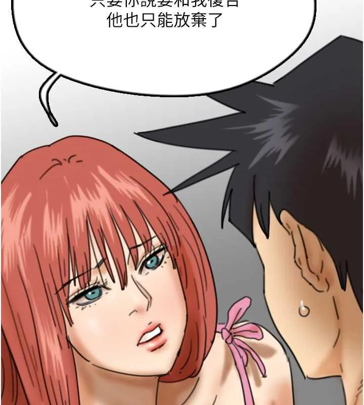 养父的女儿们 第43話-怎麼豔遇源源不絕? 第93页