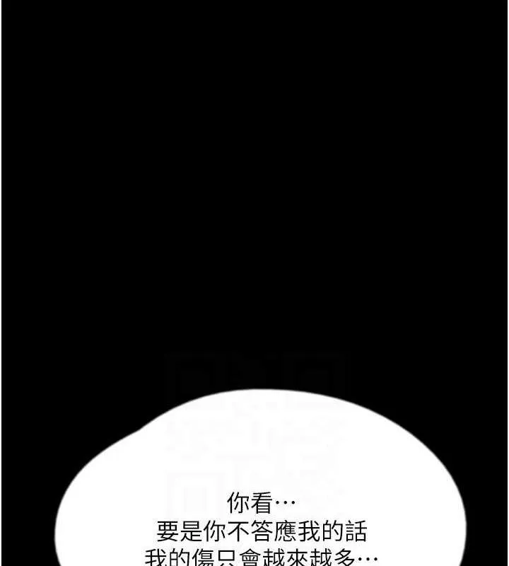 养父的女儿们 第43話-怎麼豔遇源源不絕? 第97页