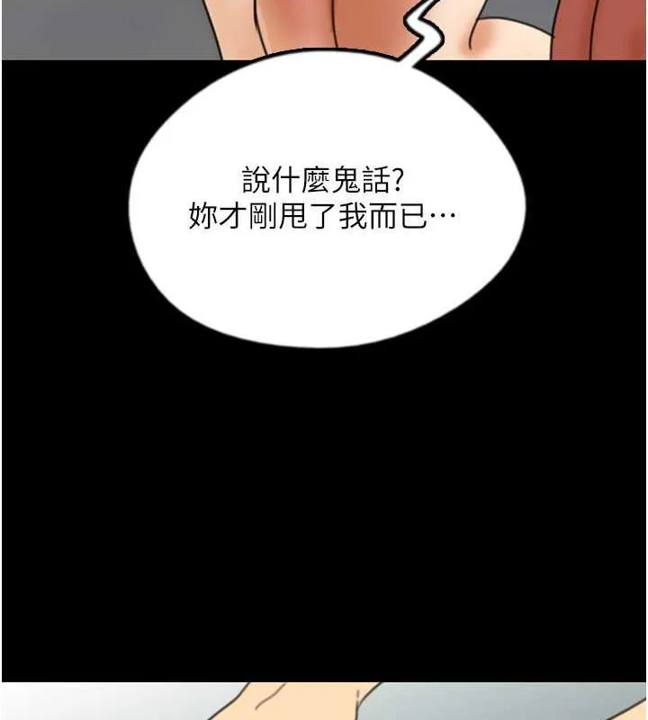 养父的女儿们 第43話-怎麼豔遇源源不絕? 第107页
