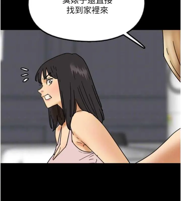 养父的女儿们 第43話-怎麼豔遇源源不絕? 第62页